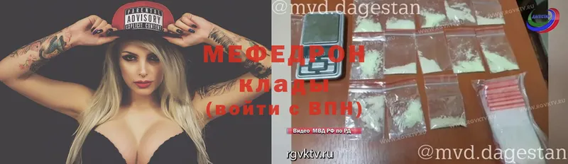 Мефедрон мука  наркотики  Коломна 